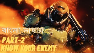 DOOM 2016 PART 2 - KNOW YOUR ENEMY | Bangla Gameplay Walkthrough