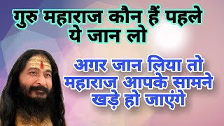 ashutosh Maharaj||ashutosh Maharaj ji ke bhajan||ashutosh Maharaj ji ki aarti