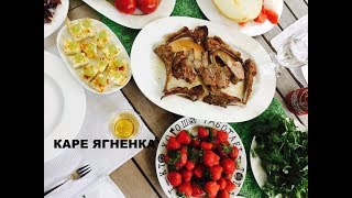 Кулинарный рецепт. Пасодобль c бараньей корейкой. Баранина на гриле//Lamb loin on the grill