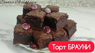 Мега шоколадный и влажный торт БРАУНИ 😋. БРАУНИ торты🍰.