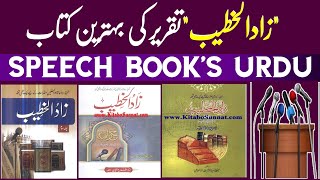 taqreer ki kitab urdu | speech book's urdu | Zaad ul Khateeb | book's reviews