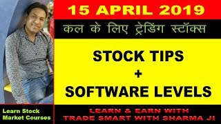 कल के स्टॉक्स आज ही !! Stock Tips 15 April