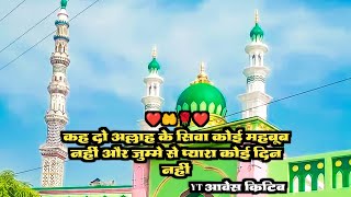 Jumma mubarak status || Masjid Hidayat ul Quran || 4k jumma mubarak status | #viralshorts