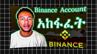 How To Create Binance Account and Verify 2024