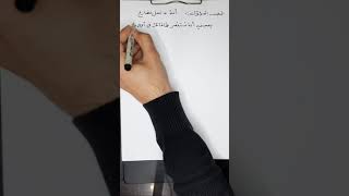 اللغة العربية المشتركة توجيهي"المصدر الصريح"  الأستاذ علي أسامة  #جو_أكاديمي