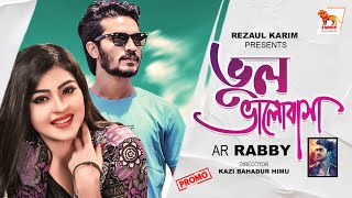 Bhul Bhalobasha | ভুল ভালোবাসা | Trailer | Din Islam Sharuk Ft AR Rabby | Faysal Hasan| Srabonti Mou