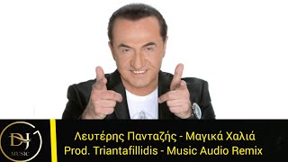 Λευτέρης Πανταζής - Μαγικά Χαλιά (Music Audio Remix) Product By Triantafillidis