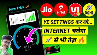 Ye 3 Settings Karo Lo ( Fast net speed & Low ping milega ) network problem, internet not working FIX