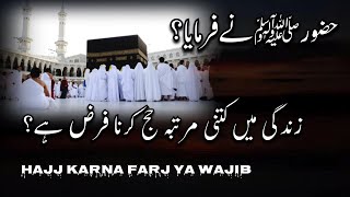 Rasool Allah ﷺ Ne Farmaya Hai || Hajj Ke Faraiz Aur Wajibat in Urdu | Hajj Status Video