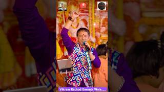 De Deo Didar | Baba Gulab Singh Ji feat. Vikram Rathod | #newsong #trending #premanand_ji_maharaj