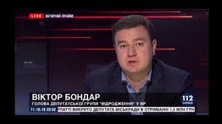 Уряд попереджали, що кредити перед виборами не дадуть, - Віктор Бондар