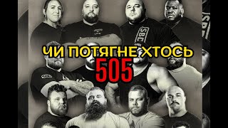 "Хто потягне 505  ??? Стрім з нагоди 3 000 підписників / Обговоримо нові формати". СОЛЬНИЙ СТРІМ