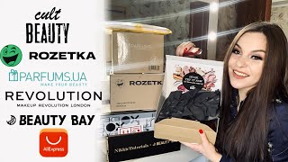 ОГРОМНАЯ РАСПАКОВКА ПОСЫЛОК С КОСМЕТИКОЙ❤️ Cult Beauty, Beauty Bay, AliExpress, XO Beauty, Rozetka