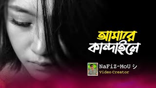 সেরা কষ্টের গান | কষ্ট দিলে সয়না এতো | Kosto Dile Shoina Eto | Best Sad Song | Cover by Nafiz Mou