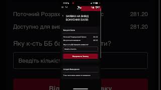 Як вивести бали у компанії LifeStylle.   Нова українська компанія Лайфстайл. Мережева компанія.