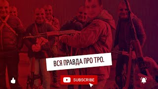 «ТРО ВТІКАЄ!!? аАА!!?» Слухайте уважно!