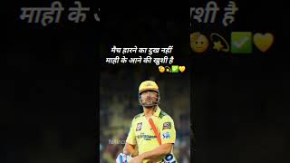 #love #alone #crush #sad #ipl #ipl2024 #mahi #shorts #status Love Lifeline 10 || Whatsapp Status