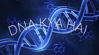 DNA kya hai || DNA kisa kehta hai || what is DNA ||@Newinformativworld