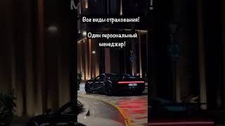 #music #hiphop #rap #beats #2024 #automobile #осаго #каско #gta