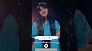 Chor Fikar Duniya Ki|Nawal Khan New Naat Status,New 2023 Status, Islamic Whatsapp Status,