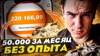 Как заработать 50 000 рублей менеджером по продажам без опыта?