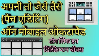 Apni toh jaise tese(PATCH EDITING)on mobile octapad|अपनी तो जैसे तैसे पैच एडिटिंग ऑन मोबाइल ओकटापैड