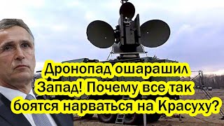 "Не устраивать дронопада, на русских не ходить". Почему все так боятся нарваться на "Красуху"?