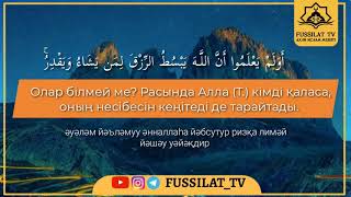 Керемет дауыс! Салах Мусали, «Зүмәр» сүресі 52-53 аяттар الزمر