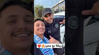 ريفكا يتلاقى بمحرز❤️🔥في مانشستر سيتي