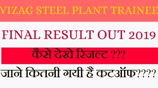 Vizag steel junior  trainee result