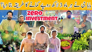 BaBa G Ne Her Month 3 LAKH Kamaanay Ka Tareeqa Bata Diya! 🤑 | ZERO INVESTMENT 💰 | BaBa Food RRC Vlog