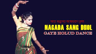 Nagada Sang Dhol . A Wedding Special. Gaye Holud Dance. |গায়ে হলুদের অসাধারণ নৃত্য /Dance Video BD.