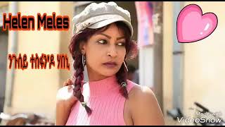 Eritrean music | Helen Meles ( Tesfaendo Habeni )