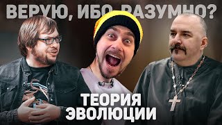 Смотрим как Панчин топит за эволюцию, а Клим Жуков против плащаницы! НО КАК?!?