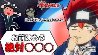 酔った後輩にずっと○○と言われていた江口拓也さんww【MASH RADIO】【文字起こし】