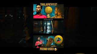 thalapathy 67 😎movie||😀promo video leo 😃movie||actor😎 Vijay,Anbu leo movie ||edit by loveking lee||