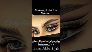 سلام دوستان میکاپ خطی خیلی خفن برای نگاه زیبایتان 😱💄