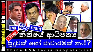 CHAPA on Geopolitics!JVP - NPP! Bottom Up Politics against Sunil Watagala!July 25, 2024, Episode 96