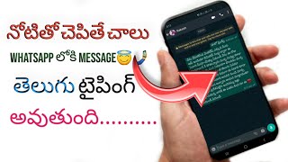 🔰[Whatsapp]How to type telugu in whatsapp 2020 telugu| telugu typing|telugu typing in Android device