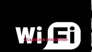 взлом пароля wi fi android