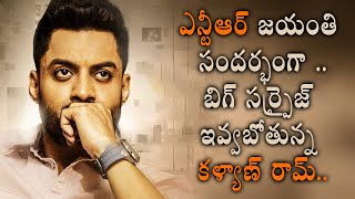 BIMBISARA  #NKR18 Title Reveal | Nandamuri Kalyan Ram | NTR Arts | Citizen Media