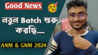 পূজোর পর নতুন Batch  শুরু করছি 🥳 | ANM & GNM Entrance Exam Coaching