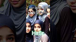 What is a Hafiz in Islam | how many hafiz in the world | who is Hafiz in Muslims | #viral #trending