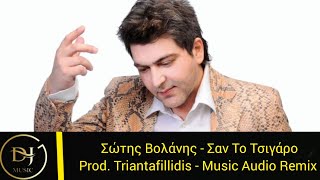 Σώτης Βολάνης - Σαν Το Τσιγάρο (Music Audio Remix) Product By Triantafillidis