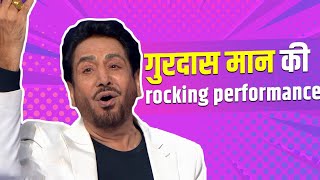 The rocking performance of Gurdas Maan | IPML |