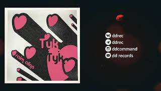 RaiM & Alina Gerc - Тук-тук (Official audio)