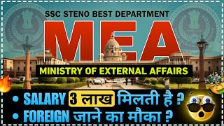 विदेश मंत्रालय में STENOGRAPHER कैसे बने? Salary, JOB PROFILE, and Foreign Posting SSC STENO MEA