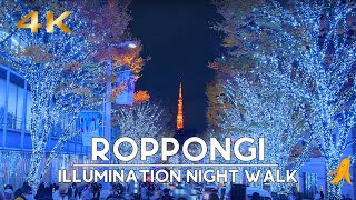 🎄【4K Cinematic】Illumination Roppongi - Japan Night Walk Tour | 六本木周辺イルミネーション夜散歩- 2023/12