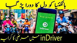 InDriver Cabs | How to Book a Ride on Indriver Bike | Better then Bykea | Indriver app Reveiw