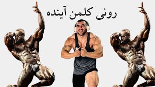 بازم سامسون داودا!